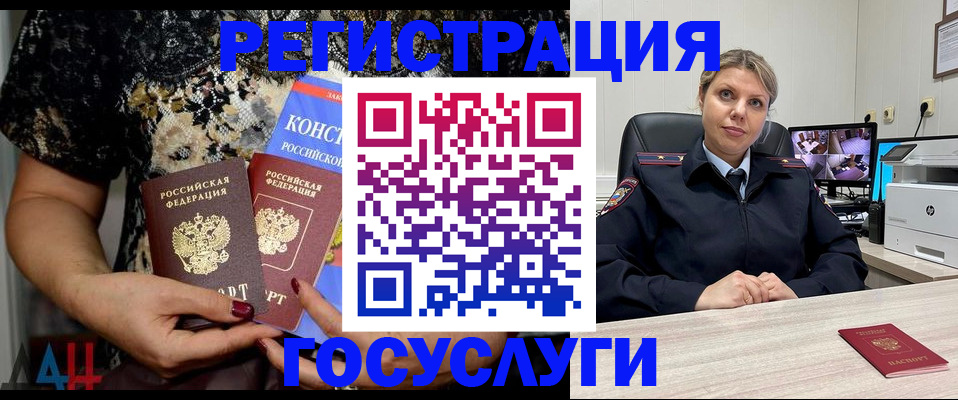 временная регистрация госуслуги в Кизляре