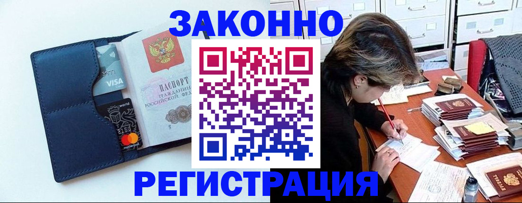 временная регистрация гарантия в Кизляре