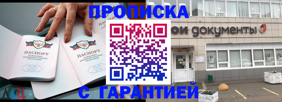 прописка паспорт в Кизляре