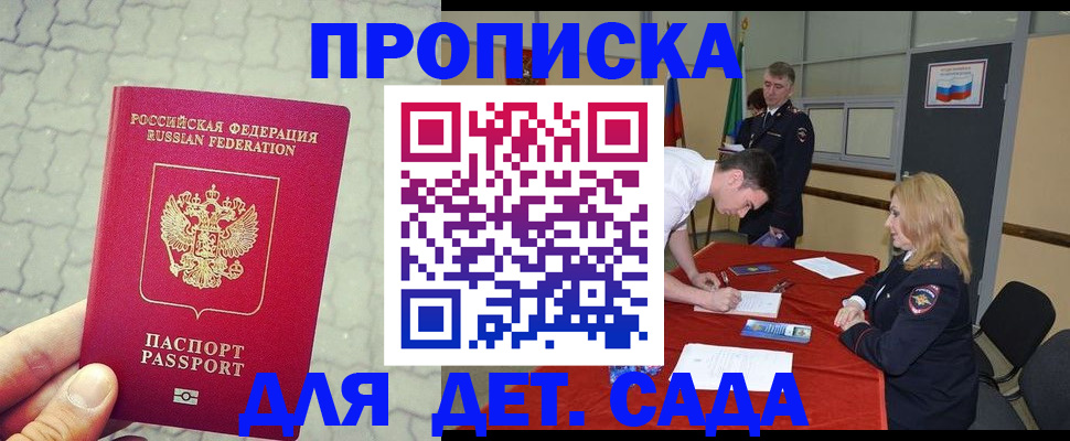 прописка от собственника в Кизляре