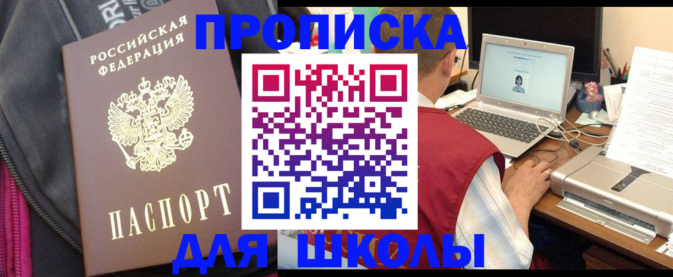 временная регистрация недорого в Кизляре
