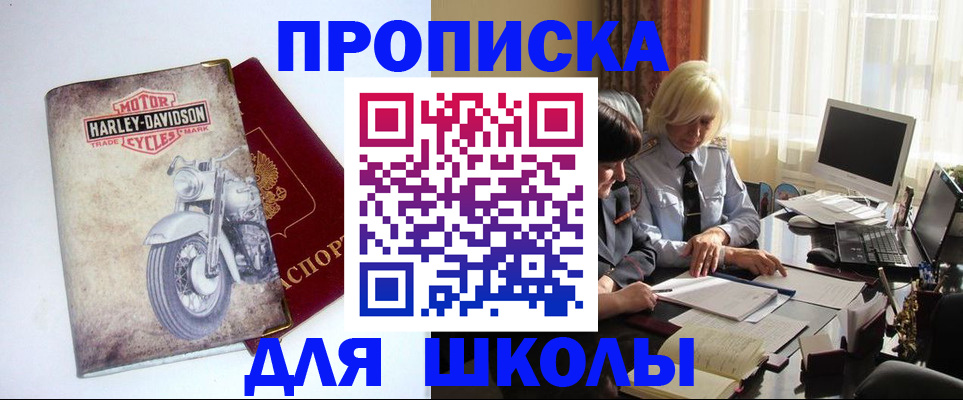 прописка штамп в Кизляре