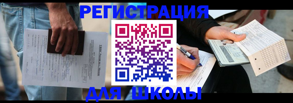 где прописаться в Кизляре
