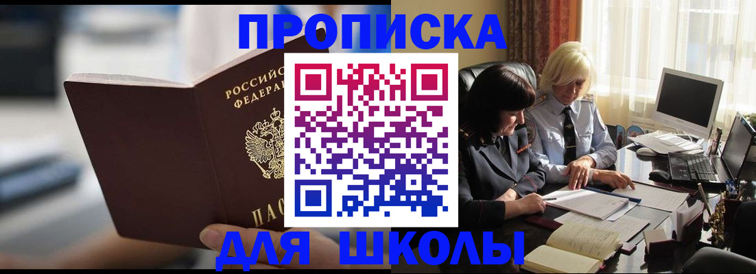 прописка паспорт в Кизляре