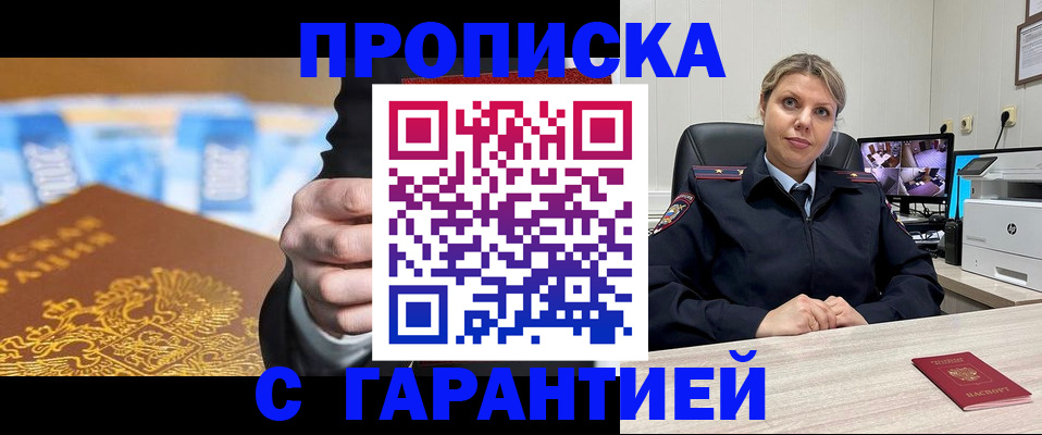 временная регистрация собственник в Кизляре