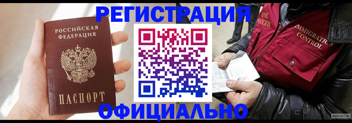 временная регистрация собственник в Кизляре