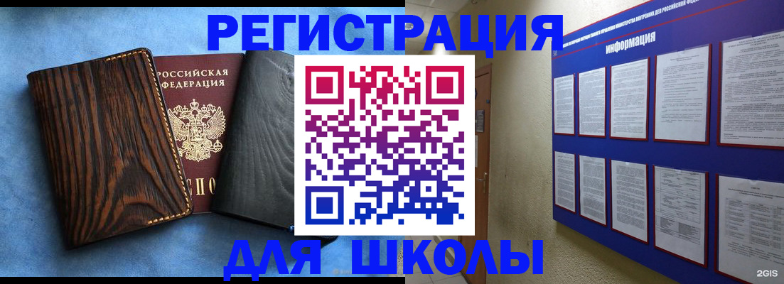 регистрация в Кизляре